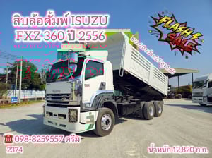 🇨🇷 สิบล้อดั้มพ์ ISUZU FXZ 360 ปี 2556 (2374)