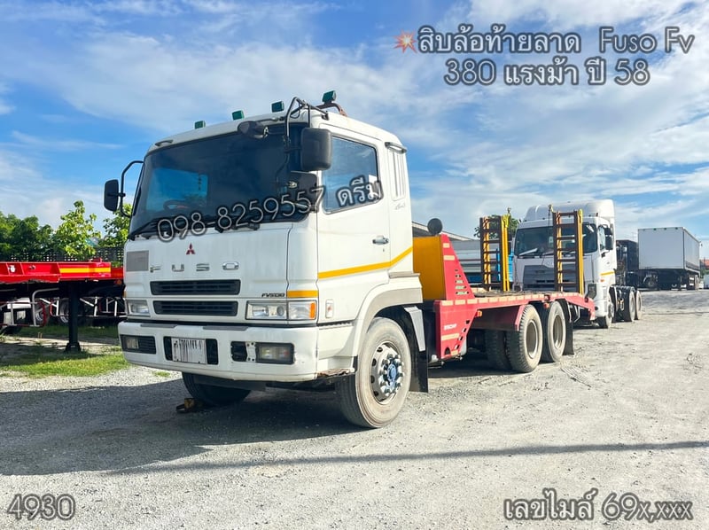 👉สิบล้อท้ายลาด  Fuso Fv 380 แรงม้า ปี 58 (4930)