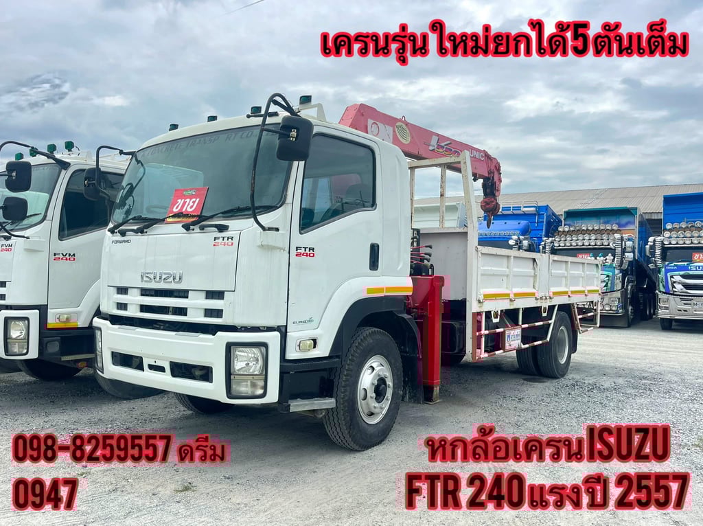 #หกล้อเครน ISUZU FTR240 แรง ปี 2557 (0947) #หกล้อเครน ISUZU FTR240 แรง ปี 2557 (0947)