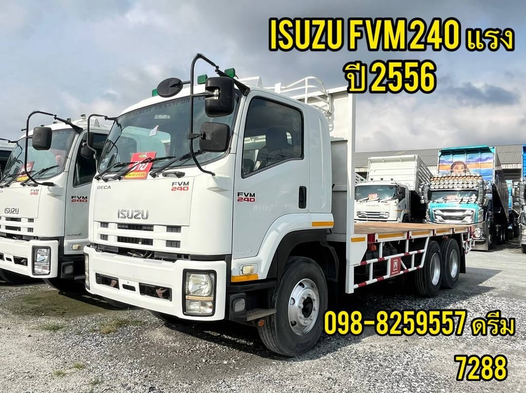 #สิบล้อพื้นเรียบ ISUZU FVM 240 แรง ปี 2556 (7288) #สิบล้อพื้นเรียบ ISUZU FVM 240 แรง ปี 2556 (7288)