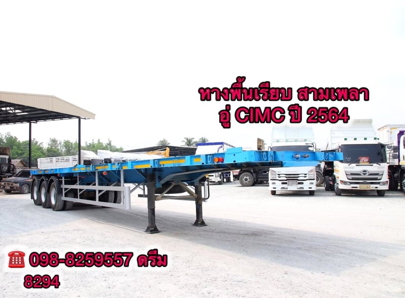🇨🇷 หางพื้นเรียบ สามเพลา อู่ CIMC ปี2564 (8294) 🇨🇷 หางพื้นเรียบ สามเพลา อู่ CIMC ปี2564 (8294)