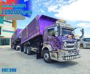 ‼️สิบล้อดั้มพ์ ISUZU FXZ 360 แรง ปี 2566 แม่ยาว 6.20 กว้าง 2.55 สูงพื้น 1.90 น้ำหนักตัวแม่  13,580 กก. ‼️ หางดั้มพ์ สามเพลา อู่แม็กซ์เทรลเลอร์ ปี 2566(9107 , 9108)