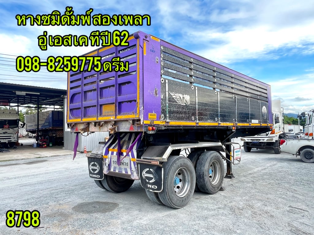 #หางซมิดั้มพ์ สองเพลา อู่ เอส เค ที ปี 2562 (8798)