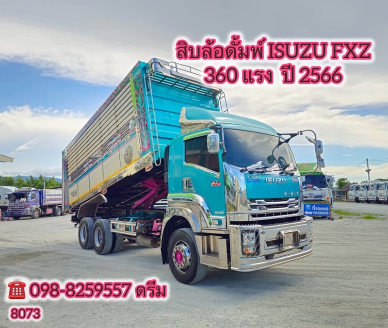 👉สิบล้อดั้มพ์เกษตร Isuzu Fxz 360 แรงม้า ปี 2566 (8073)