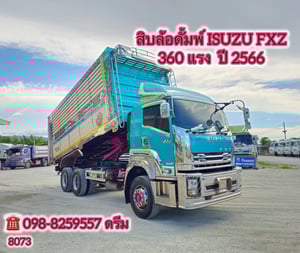 🇨🇷สิบล้อดั้มพ์ ISUZU FXZ 360 แรง ปี 2566 (8073)