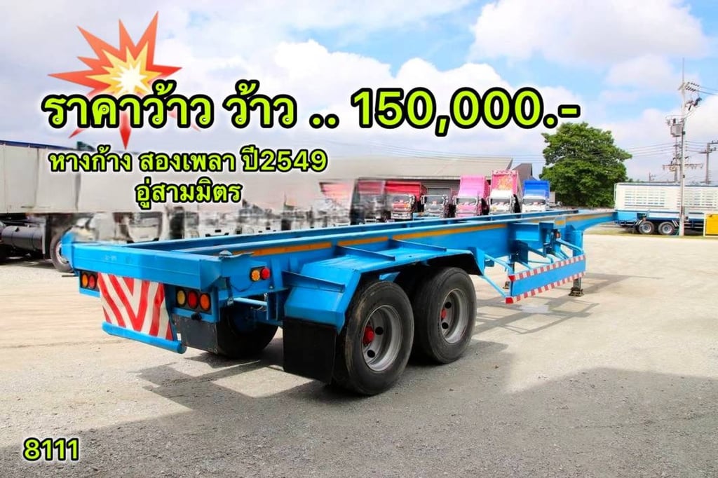 🇨🇷 หางก้าง สองเพลา ปี2549  อู่สามมิตร (8111)