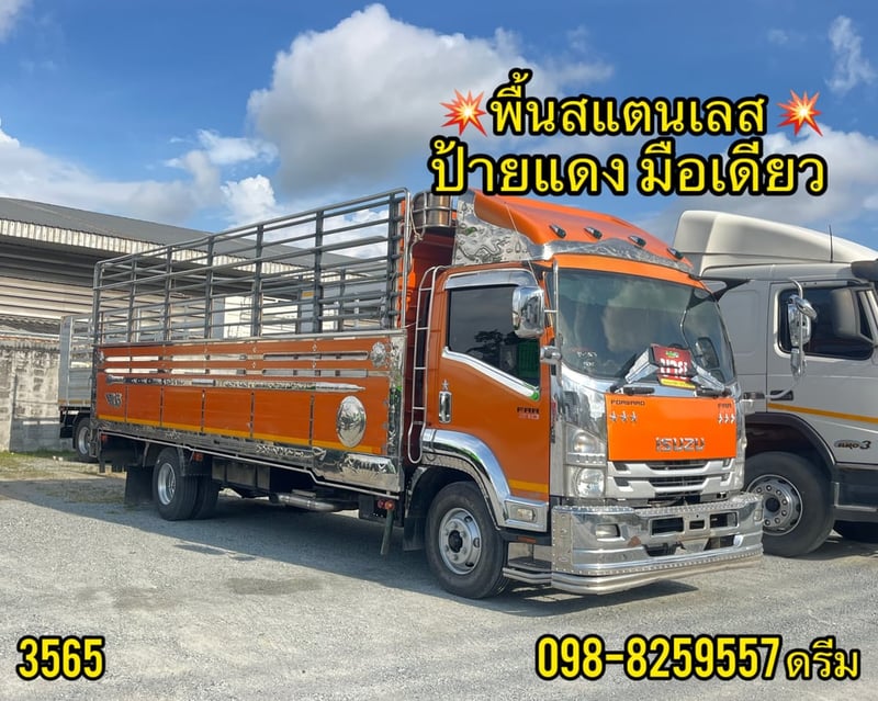 👉 หกล้อคอก ISUZU  FRR 210 แรง ปี 2563 (3563)