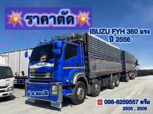 สิบสองล้อดั้มพ์พ่วงแม่ลูก  Isuzu Fyh 360 แรง (2505,2506)