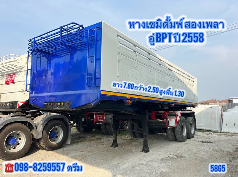 👉 #หางเซมิดั้มพ์_สองเพลา อู่ BPT ปี 2558  (5865)