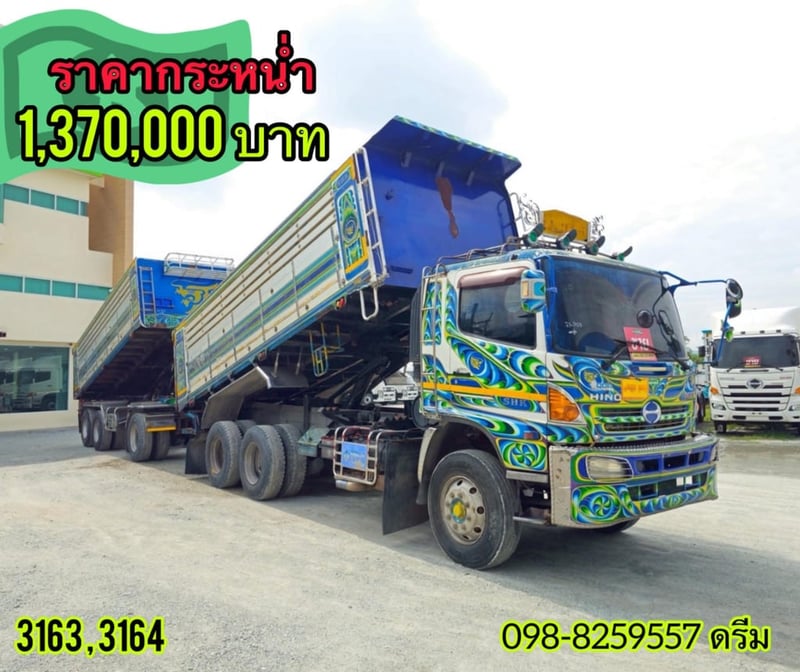 ‼️ สิบล้อดั้มพ์ HINO FM1A 344 แรง ปี 2556 ( 3163 , 3164)