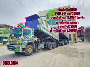 🇨🇷 สิบล้อดั้มพ์HINO FM1A 344 แรง ปี 2556(3163)