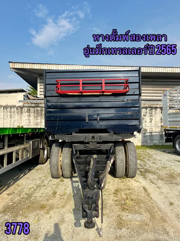 #หางดั้มพ์ สองเพลา  อู่แม็กเทรลเลอร์ ปี 2565  (3778)
