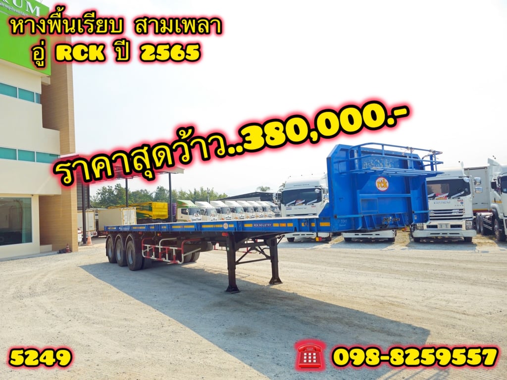 🇨🇷 หางพื้นเรียบ สามเพลา อู่ RCK ปี 2565 (5250) 🇨🇷 หางพื้นเรียบ สามเพลา อู่ RCK ปี 2565 (5250)
