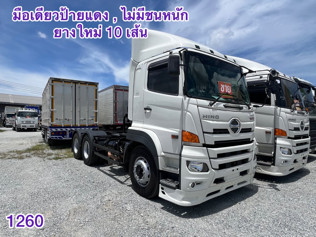 ‼️สิบล้อหัวลาก HINO FM1A 344 แรง ปี 2565 (1260)