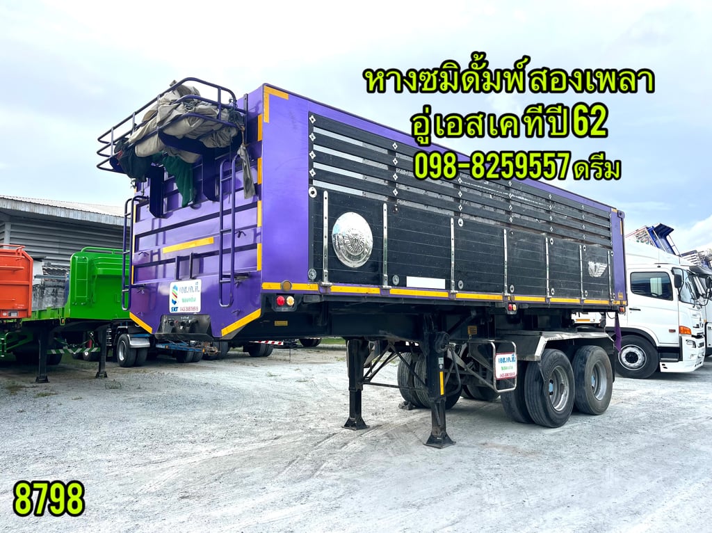 💜#หางซมิดั้มพ์ สองเพลา อู่ เอส เค ที ปี 2562 (8798) 💜#หางซมิดั้มพ์ สองเพลา อู่ เอส เค ที ปี 2562 (8798)