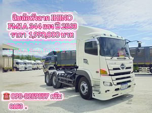 💥#สิบล้อหัวลาก IHINO FM1A 344 แรง ปี 2563 (8153) 💥#สิบล้อหัวลาก IHINO FM1A 344 แรง ปี 2563 (8153)