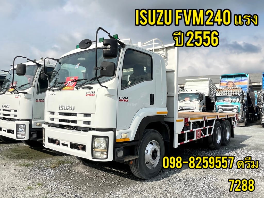 #สิบล้อพื้นเรียบ ISUZU FVM 240  แรง ปี 2556 (7288)