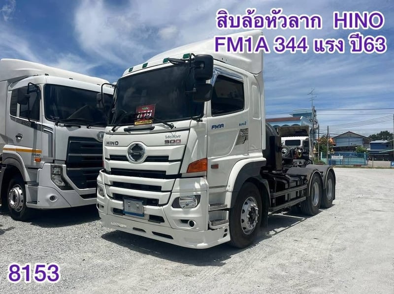 ‼️สิบล้อหัวลาก HINO FM1A 344 แรง ปี 2563 (8153)