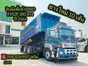🇨🇷 สิบล้อดั้มพ์ HINO FM2P 380 แรง ปี 2564  (2344)