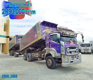 ‼️ สิบล้อดั้มพ์ISUZU FXZ 360 แรง ปี 2565 น้ำหนัก 13,480 กก. (แม่ยาว 6.2 กว้าง 2.55 สูง 1.67)  ‼️ หางดั้มพ์  สามเพลา อู่ ส.สมบัติ  ปี 2565 น้ำหนัก 9,870 กก. (ลูกยาว 6.82 กว้าง 2.55 สูง 1.67) (2868 , 2869)