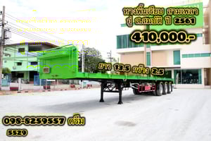🚚หางพื้นเรียบ สามเพลา อู่ส.สมบัติ  ปี 2561 ( 5529)