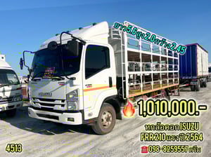 🇨🇷 หกล้อคอก ISUZU FRR 210 แรง ปี 2564  (4513)