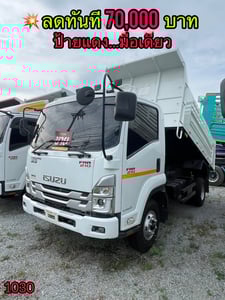 🩸 หกล้อดั้มพ์ ISUZU FRR 210 แรง ปี 65  (1030)