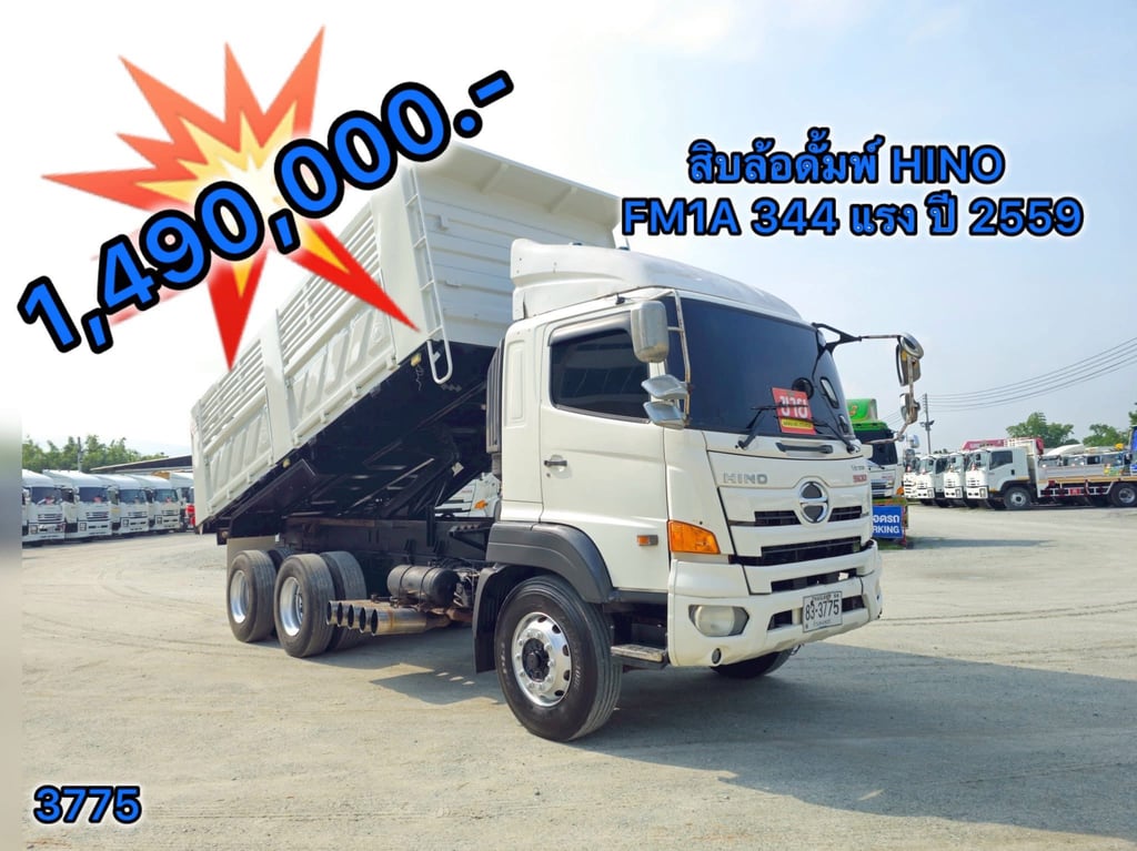 🇨🇷 สิบล้อดั้มพ์ HINO FM1A 344 แรง ปี 2559 (3775)