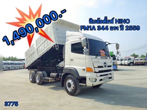 🇨🇷 สิบล้อดั้มพ์ HINO FM1A 344 แรง ปี 2559  (3775)