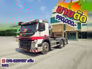 ⚡️ Volvo FM 440 แรงม้า ปี 61 (3692)