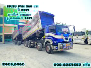 👉 สิบสองล้อดั้มพ์ ISUZU FYH 360 แรง ปี 2557 👉 หางดั้มพ์ สามเพลา อู่ ส.สมบัติ ปี 2557 (2465,2466)