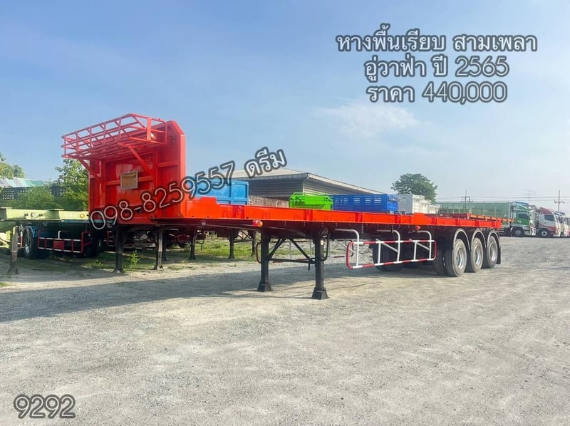 ‼️Vาย หางพื้นเรียบ สามเพลา อู่วาฟ่า ปี 2565 (9292) ‼️Vาย หางพื้นเรียบ สามเพลา อู่วาฟ่า ปี 2565 (9292)
