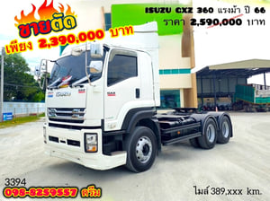 🇨🇷 สิบล้อหัวลาก ISUZU GXZ 360 แรง ปี 2566 (3394)