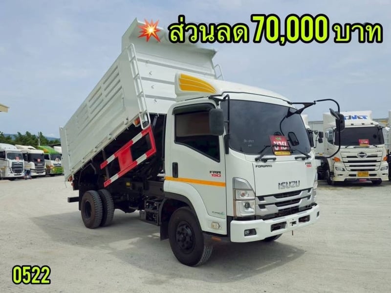 👉 #หกล้อดั้มพ์ ISUZU  FRR 190 แรง ปี 2565 (0522)