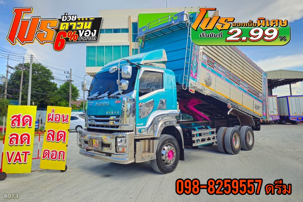 💥สิบล้อดั้มพ์ ISUZU FXZ 360 แรง ปี 2566(8073)