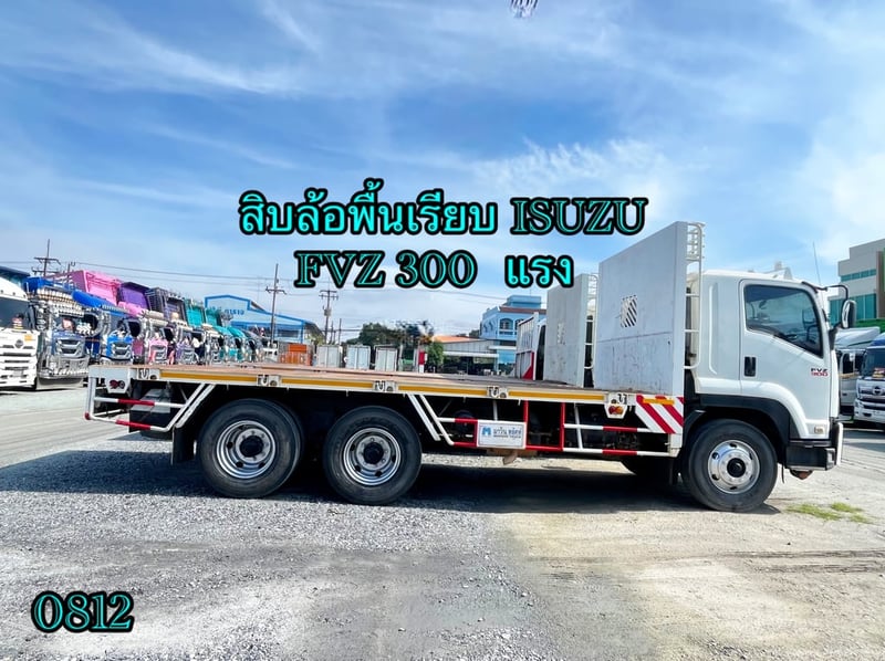 ☎️#สิบล้อพื้นเรียบ ISUZU  FVZ 300  แรง ปี 2557  (0812)