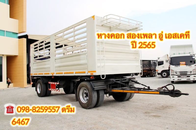 🇨🇷 หางคอก สองเพลา อู่ เอสเคที ปี 2565 (6467) 🇨🇷 หางคอก สองเพลา อู่ เอสเคที ปี 2565 (6467)