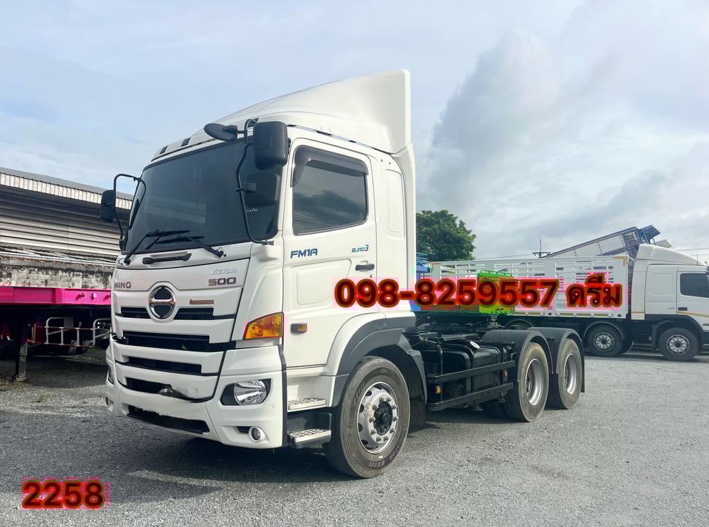 😎สิบล้อหัวลาก HINO FM1A 344 แรง ปี 2566 (2258) 😎สิบล้อหัวลาก HINO FM1A 344 แรง ปี 2566 (2258)