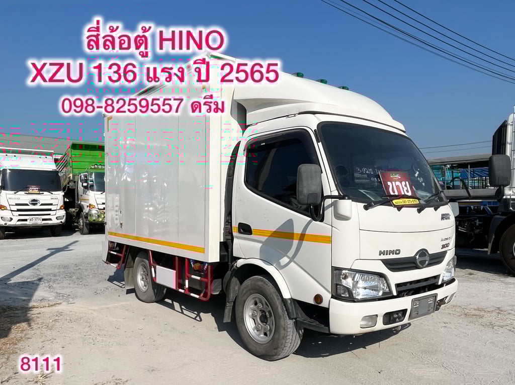 🔥 #สี่ล้อตู้ HINO XZU 136 แรง ปี 2565 (8111) 🔥 #สี่ล้อตู้ HINO XZU 136 แรง ปี 2565 (8111)