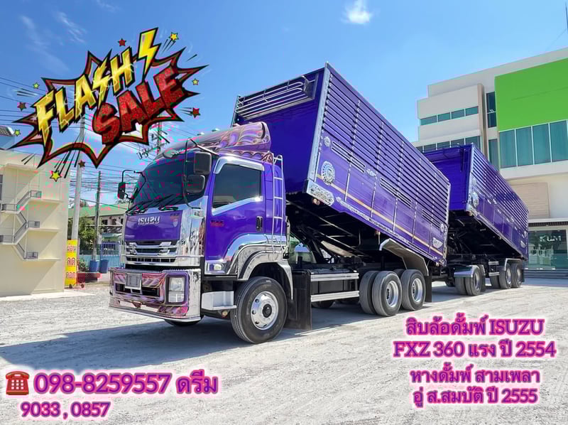 💜 สิบล้อดั้มพ์ ISUZU FXZ 360 แรง ปี 2554 💜 หางดั้มพ์ สามเพลา อู่ ส.สมบัติ ปี 2555 (9033,0857)