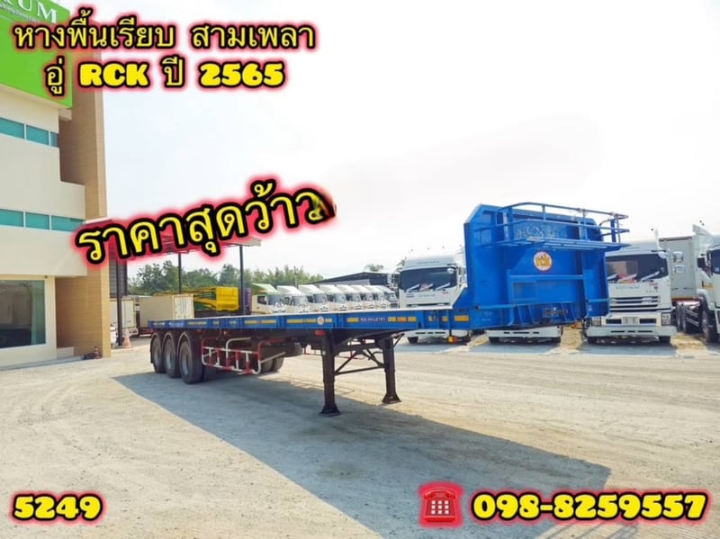 🇨🇷 หางพื้นเรียบ สามเพลา อู่ RCK ปี 2565 (5249)