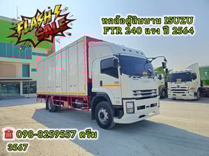 💥 หกล้อตู้สิบบาน ISUZU FTR 240 แรง ปี2564 (3547)