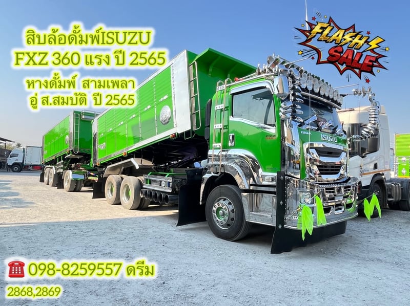 💚 สิบล้อดั้มพ์ISUZU FXZ 360 แรง ปี 2565 (2868,2869)