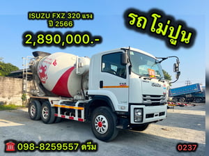 👉 Vาย สิบล้อโม่ปูน ISUZU FXZ 320 แรง ปี 2566  (0237)