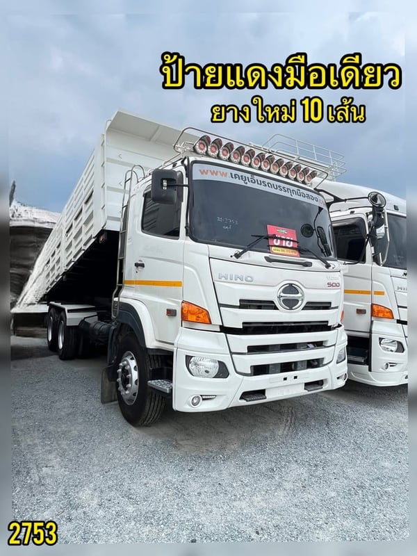 👉 สิบล้อดั้มพ์ HINO FM1A 344 แรง ปี 2565 (2753)  