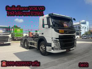 🧡 #สิบล้อหัวลาก VOLVO FM 440 แรง ปี 2561 (3692)