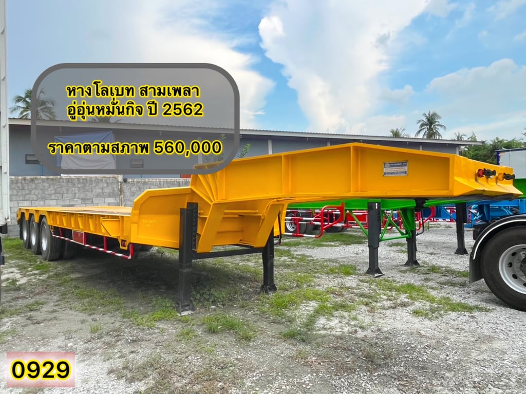 🔥 #หางโลเบทสามเพลา อู่อุ่นหมั่นกิจ ปี 2562  (0929)