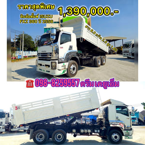🇨🇷 สิบล้อดั้มพ์ ISUZU FXZ 360 ปี 2556 (2374)