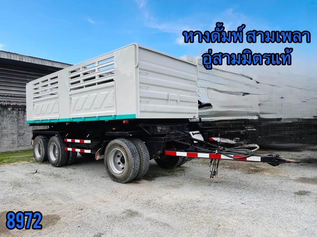 ⛔️ #หางดั้มพ์สามเพลา_อู่สามมิตร (8972) ⛔️ #หางดั้มพ์สามเพลา_อู่สามมิตร (8972)