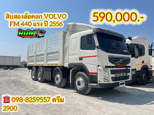 🇨🇷 สิบสองล้อคอก VOLVO FM 440  แรง ปี 2556 (2900)